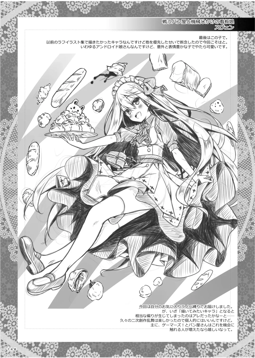 [Ryo] Lyrics≠ - Botugo Soushuuhen 3 Fhentai - Page 147