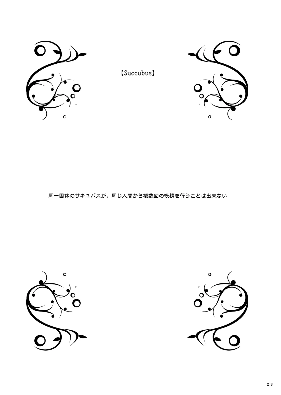 [Ryo] Lyrics≠ - Botugo Soushuuhen 3 Fhentai - Page 22