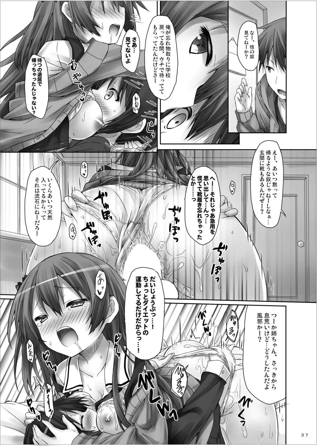 [Ryo] Lyrics≠ - Botugo Soushuuhen 3 Fhentai - Page 36