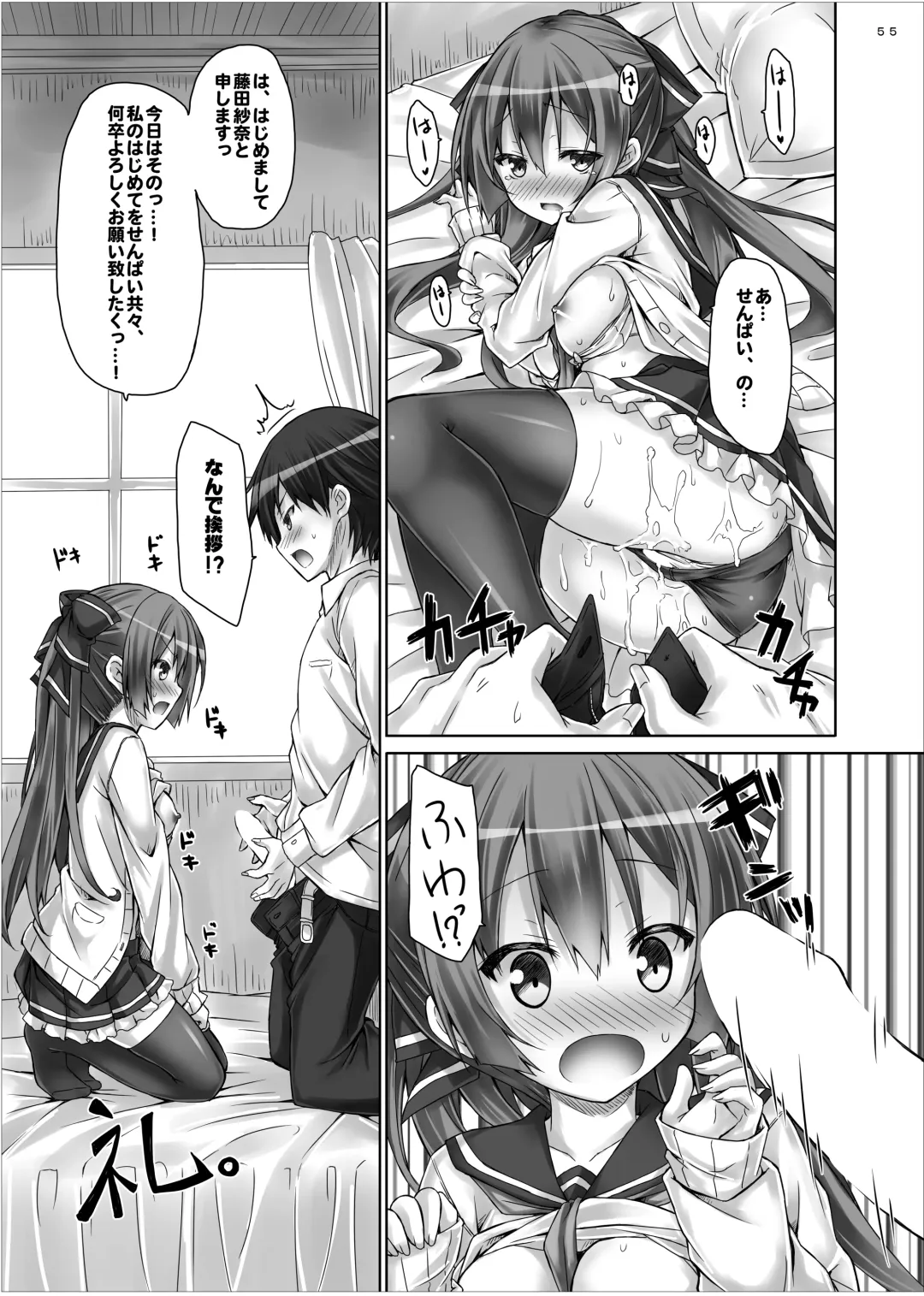 [Ryo] Lyrics≠ - Botugo Soushuuhen 3 Fhentai - Page 54