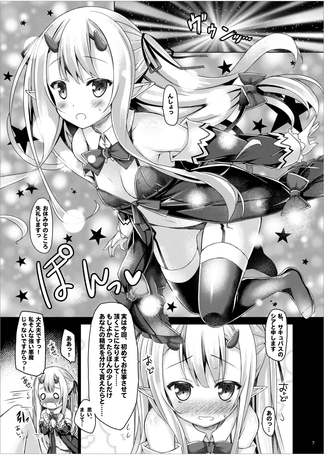 [Ryo] Lyrics≠ - Botugo Soushuuhen 3 Fhentai - Page 6