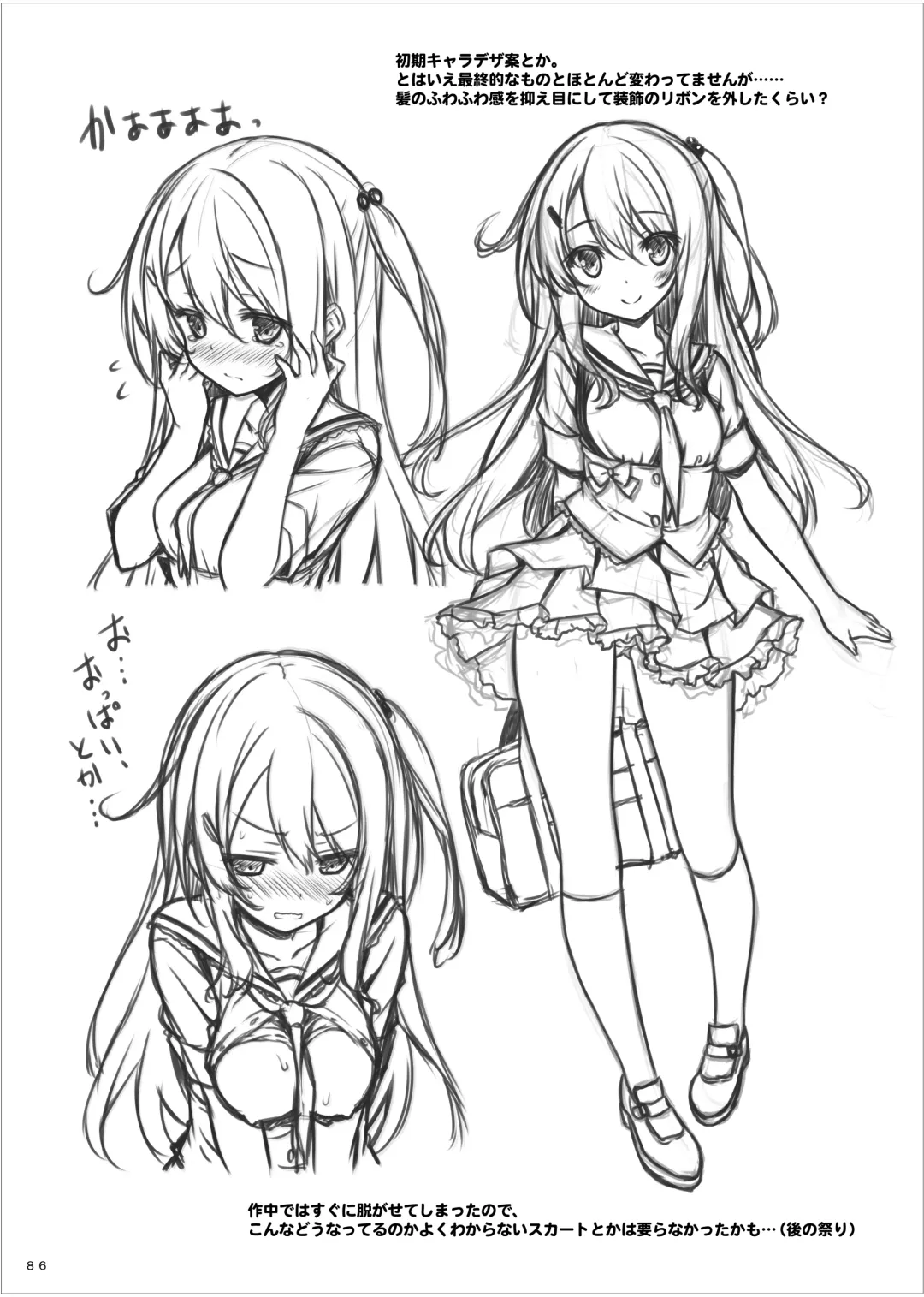 [Ryo] Lyrics≠ - Botugo Soushuuhen 3 Fhentai - Page 85