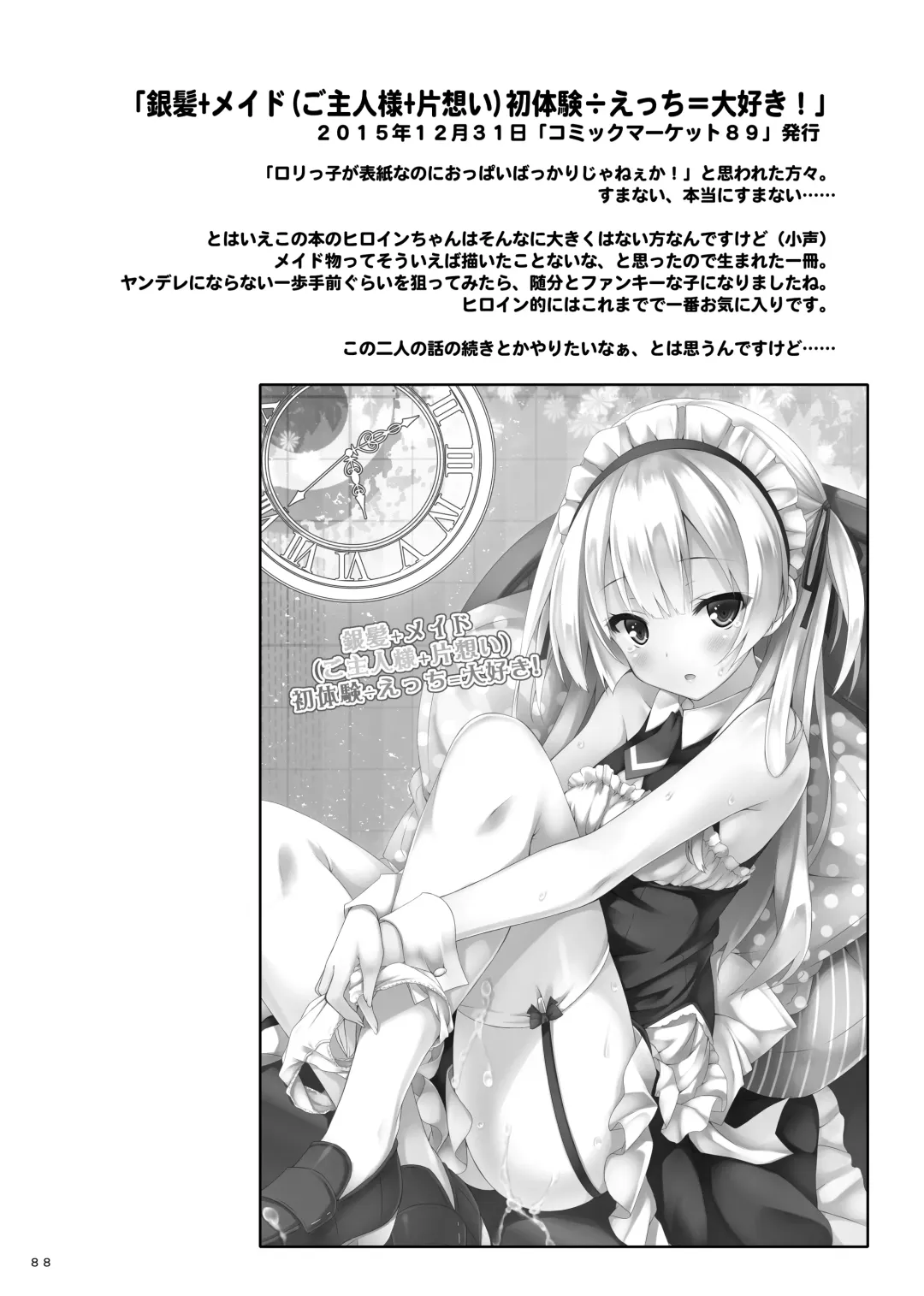 [Ryo] Lyrics≠ - Botugo Soushuuhen 3 Fhentai - Page 87