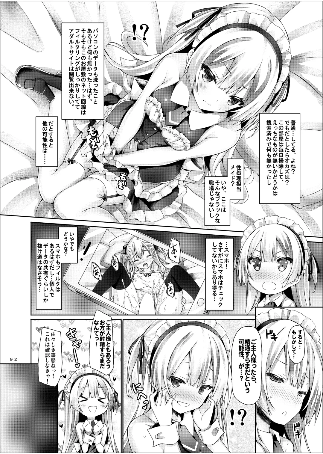 [Ryo] Lyrics≠ - Botugo Soushuuhen 3 Fhentai - Page 91