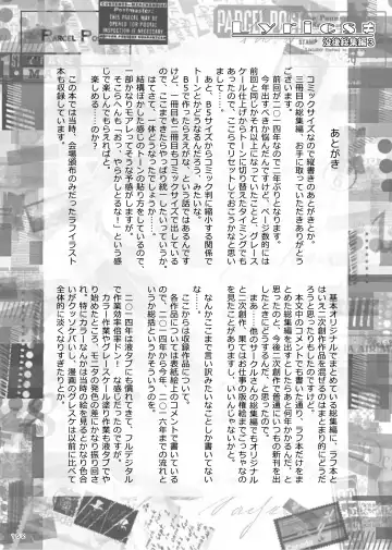 [Ryo] Lyrics≠ - Botugo Soushuuhen 3 Fhentai.net - Page 151