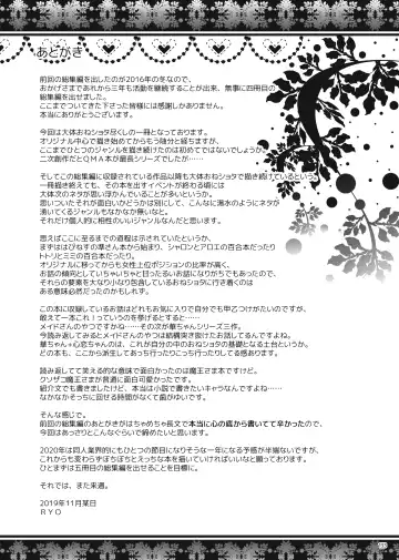 [Ryo] Lyrics# - Botugo Soushuuhen 4 Fhentai.net - Page 152