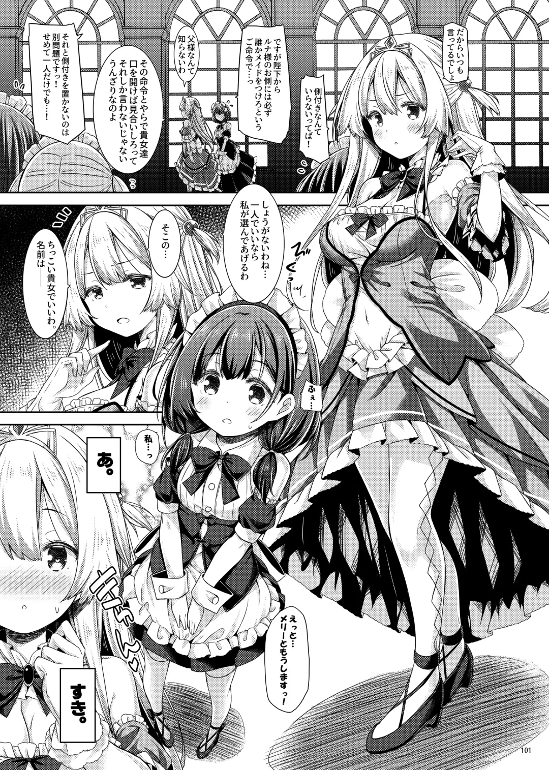 [Ryo] Lyrics♥ - Botugo Soushuuhen 5 - Fhentai - Page 100