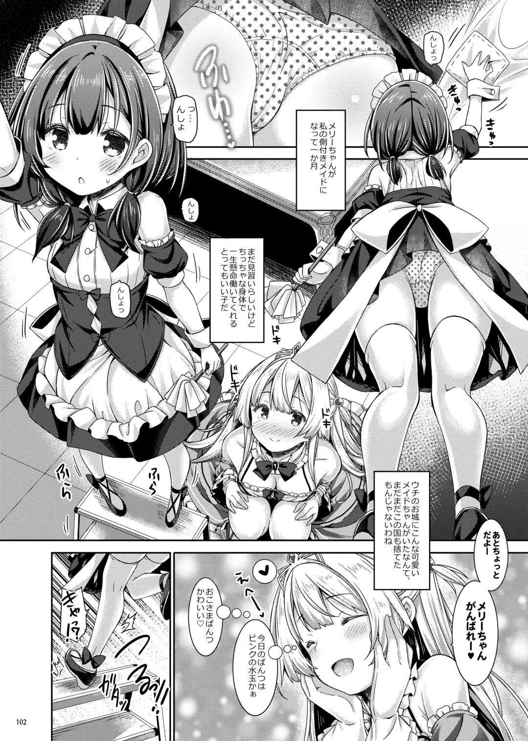 [Ryo] Lyrics♥ - Botugo Soushuuhen 5 - Fhentai - Page 101