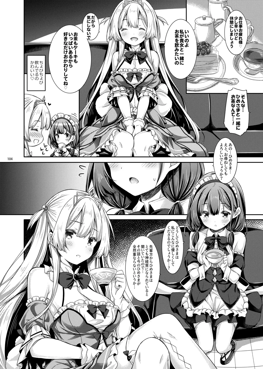 [Ryo] Lyrics♥ - Botugo Soushuuhen 5 - Fhentai - Page 103