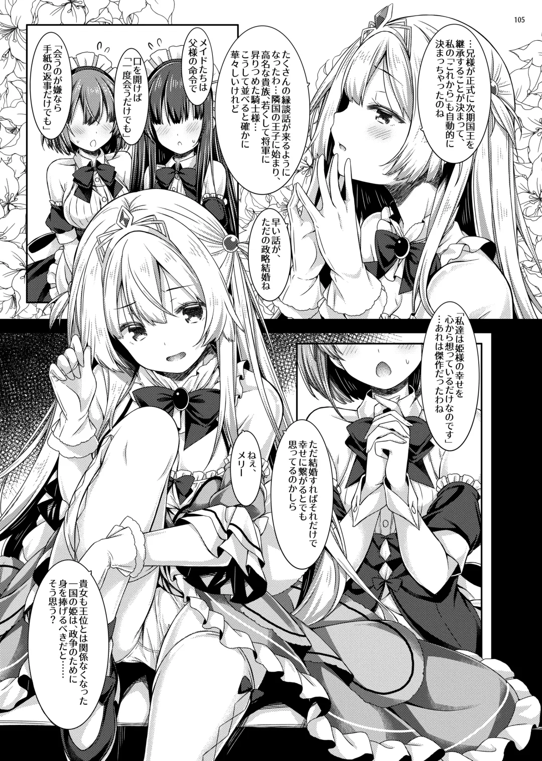 [Ryo] Lyrics♥ - Botugo Soushuuhen 5 - Fhentai - Page 104