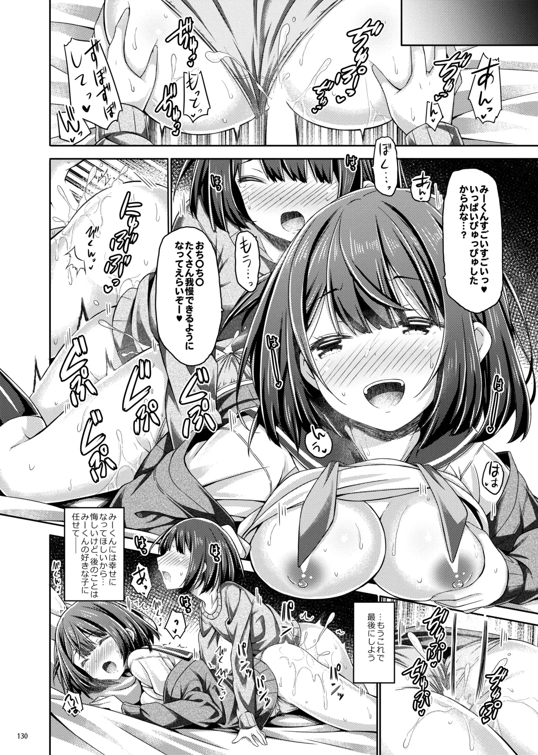 [Ryo] Lyrics♥ - Botugo Soushuuhen 5 - Fhentai - Page 129