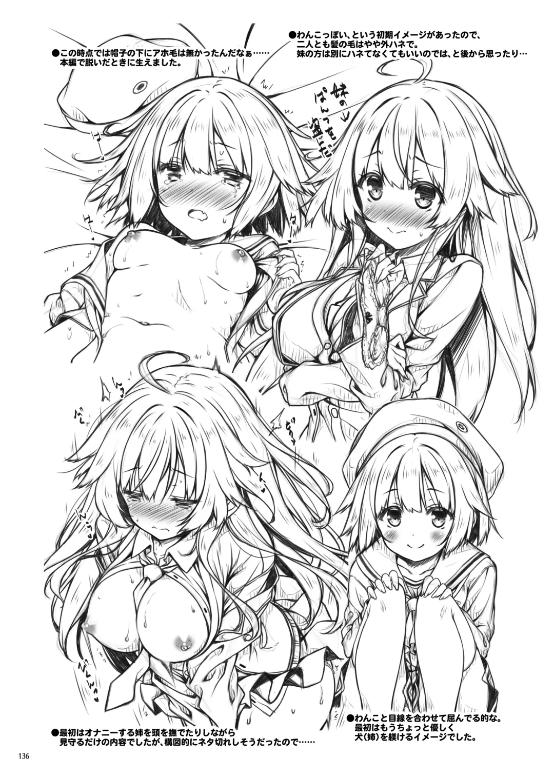 [Ryo] Lyrics♥ - Botugo Soushuuhen 5 - Fhentai - Page 135