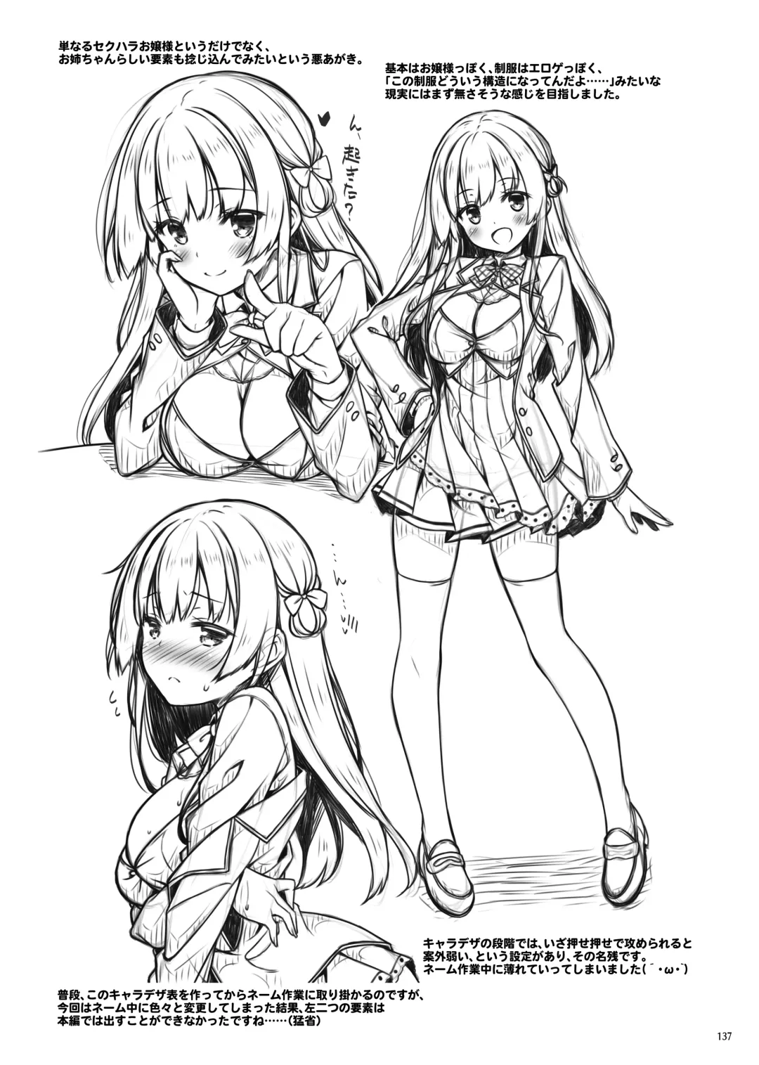 [Ryo] Lyrics♥ - Botugo Soushuuhen 5 - Fhentai - Page 136