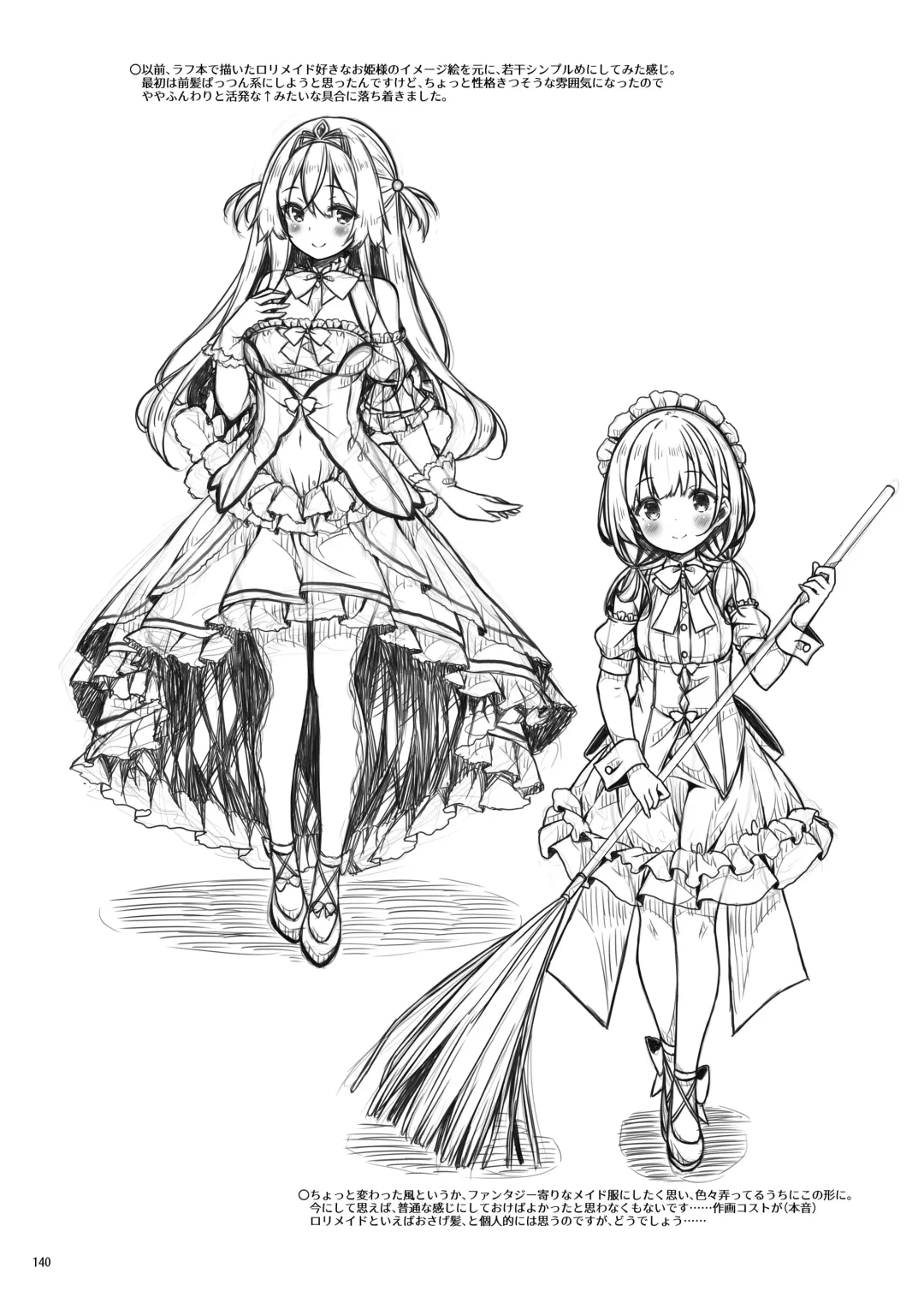 [Ryo] Lyrics♥ - Botugo Soushuuhen 5 - Fhentai - Page 139