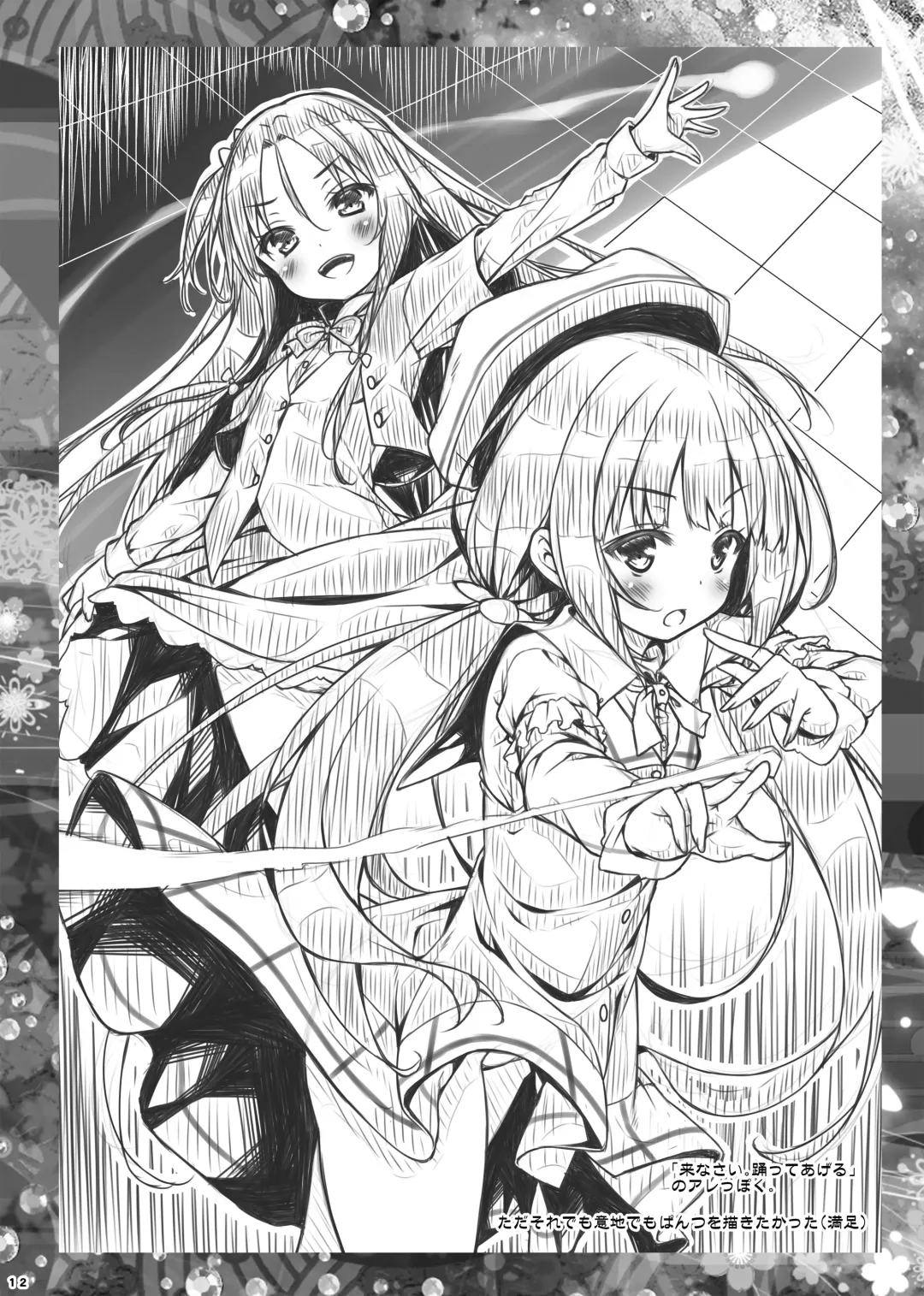 [Ryo] Lyrics♥ - Botugo Soushuuhen 5 - Fhentai - Page 153