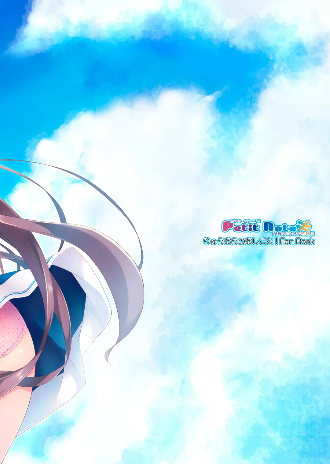 [Ryo] Lyrics♥ - Botugo Soushuuhen 5 - Fhentai - Page 161