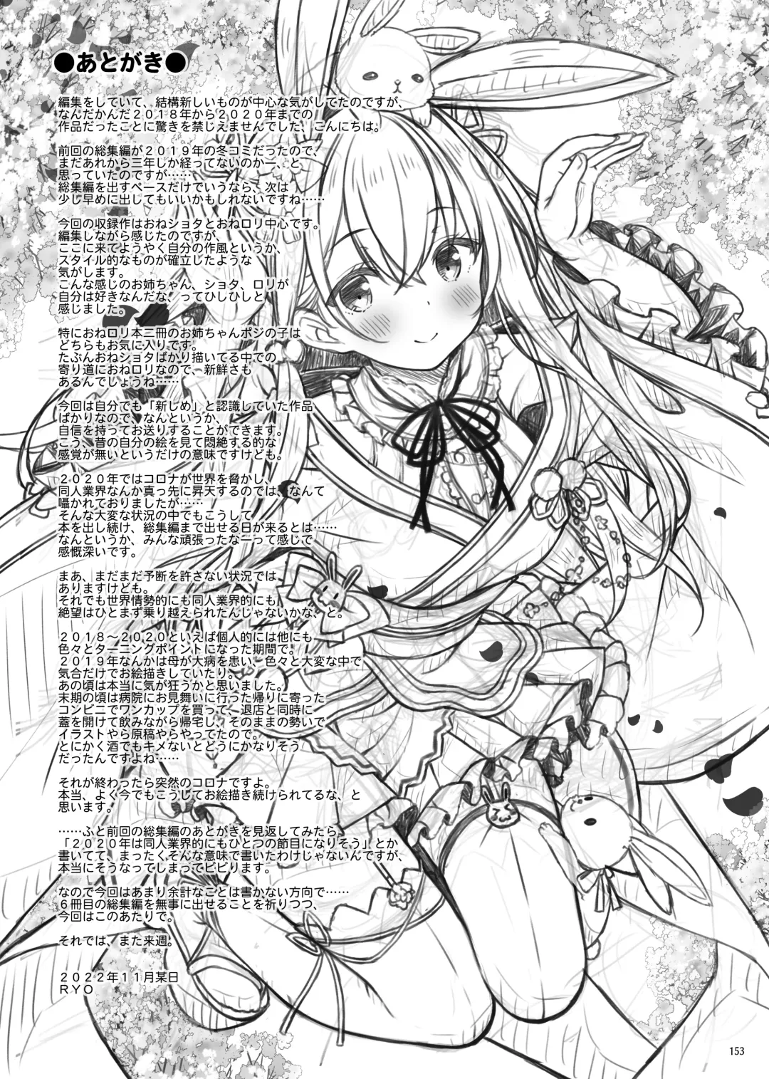 [Ryo] Lyrics♥ - Botugo Soushuuhen 5 - Fhentai - Page 171