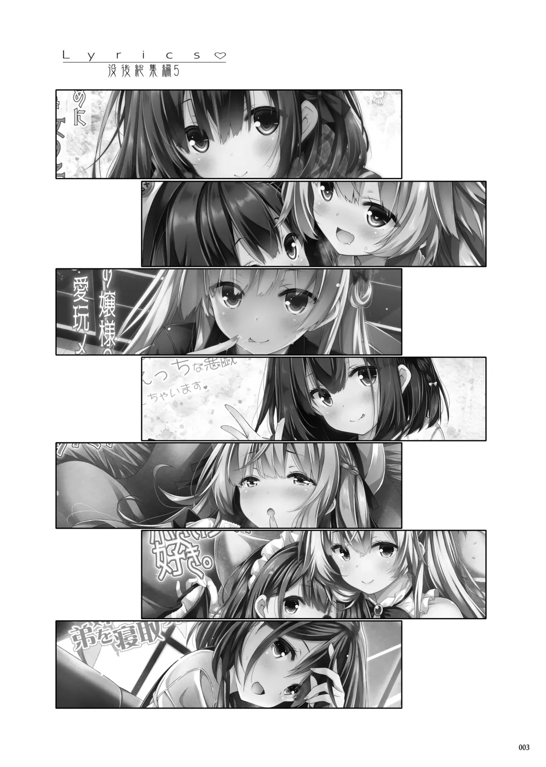 [Ryo] Lyrics♥ - Botugo Soushuuhen 5 - Fhentai - Page 2