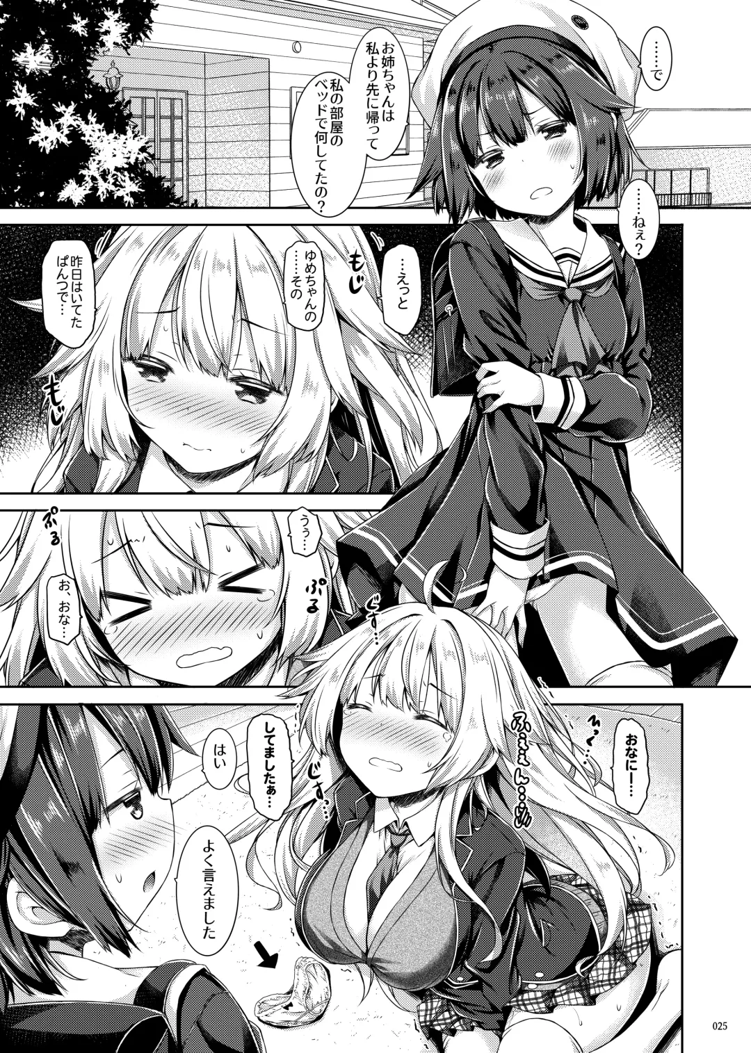 [Ryo] Lyrics♥ - Botugo Soushuuhen 5 - Fhentai - Page 24