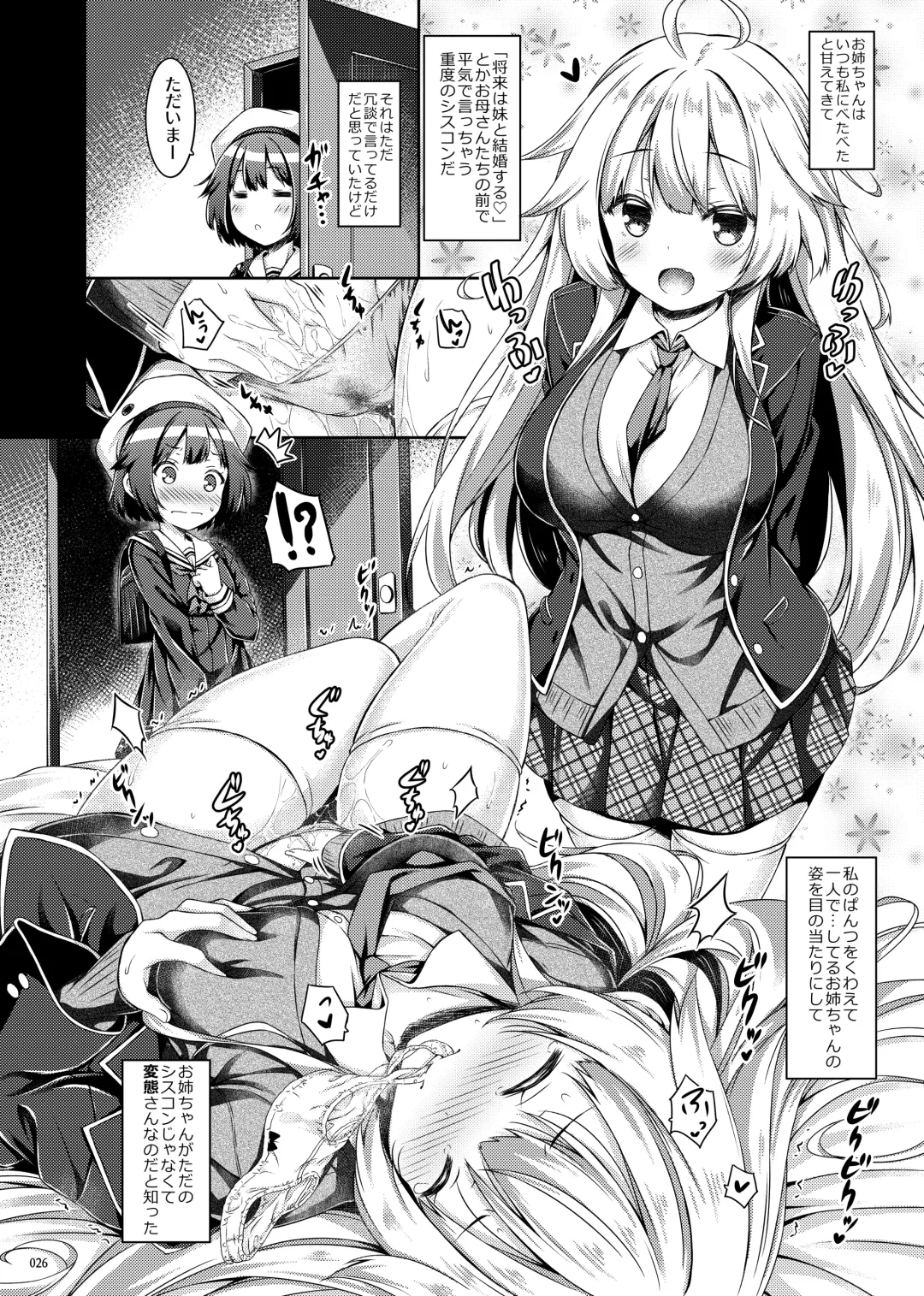 [Ryo] Lyrics♥ - Botugo Soushuuhen 5 - Fhentai - Page 25