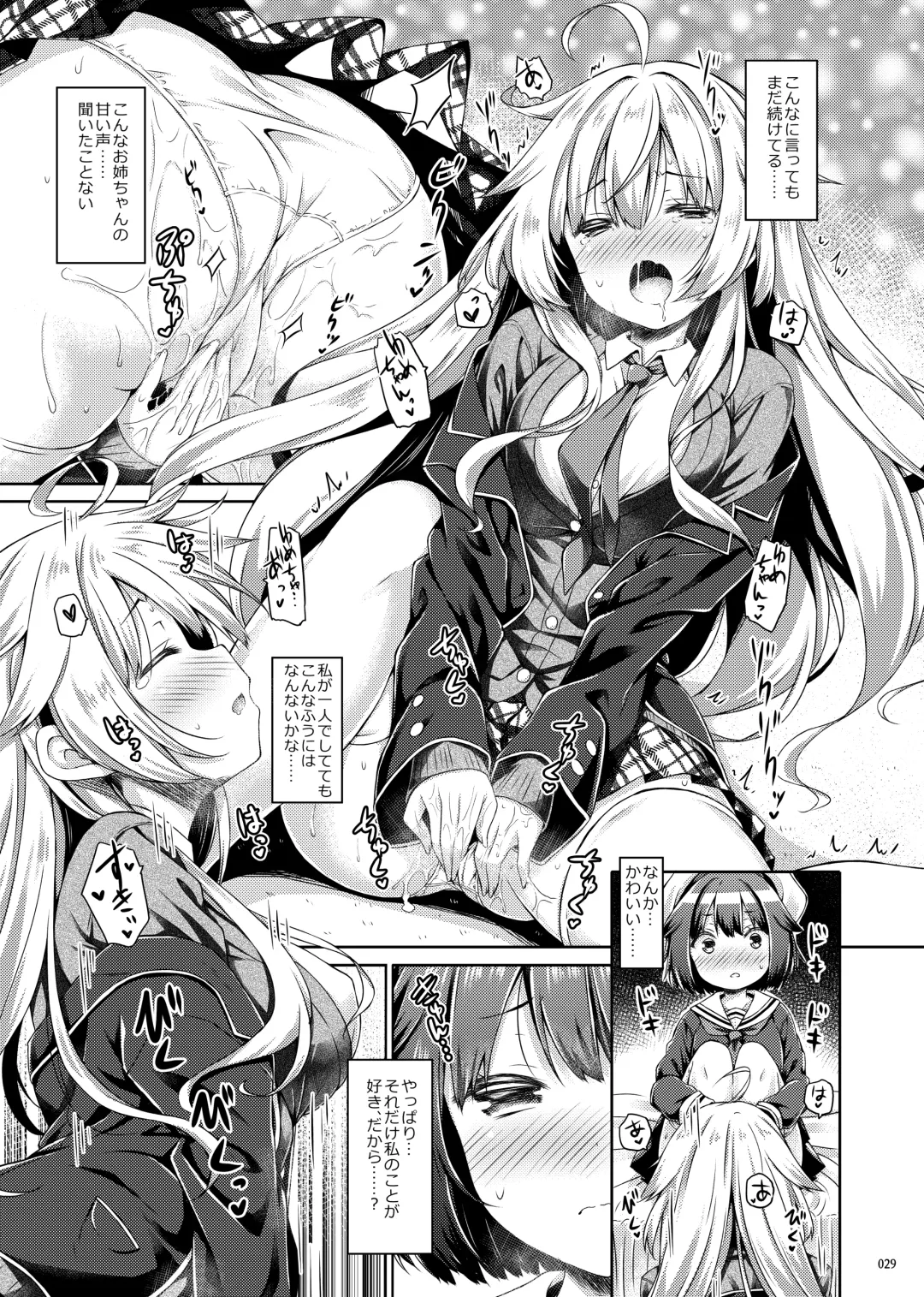 [Ryo] Lyrics♥ - Botugo Soushuuhen 5 - Fhentai - Page 28