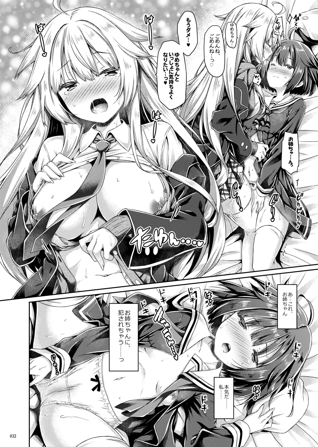 [Ryo] Lyrics♥ - Botugo Soushuuhen 5 - Fhentai - Page 31