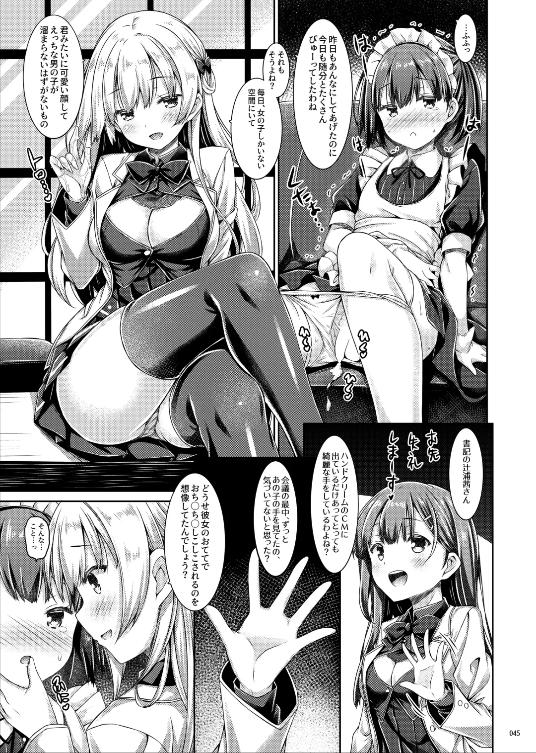 [Ryo] Lyrics♥ - Botugo Soushuuhen 5 - Fhentai - Page 44