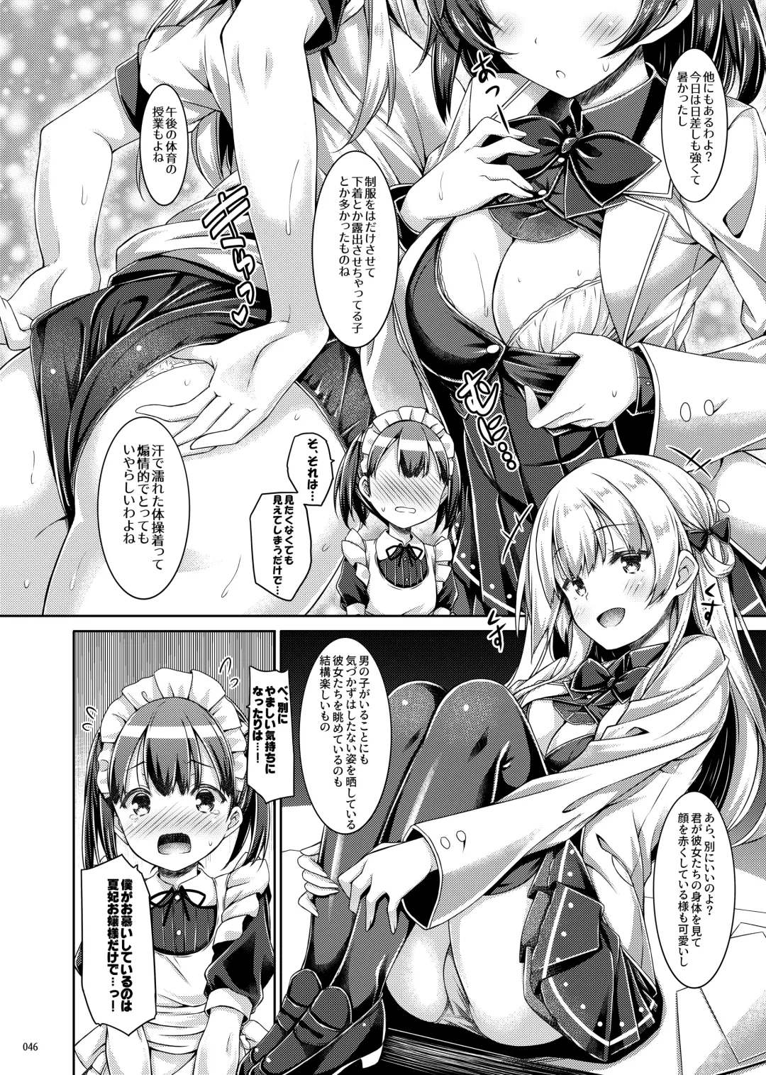 [Ryo] Lyrics♥ - Botugo Soushuuhen 5 - Fhentai - Page 45