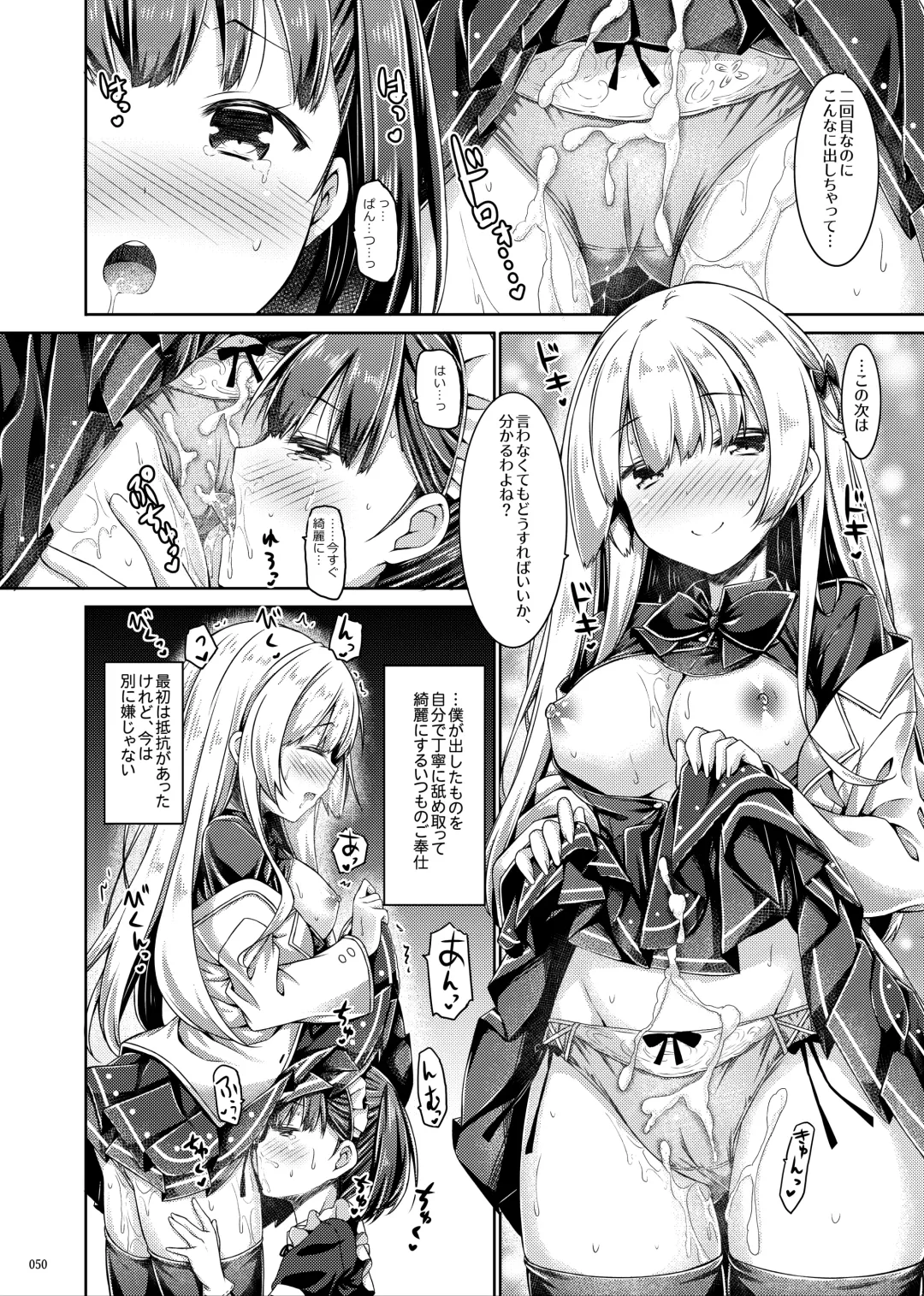 [Ryo] Lyrics♥ - Botugo Soushuuhen 5 - Fhentai - Page 49