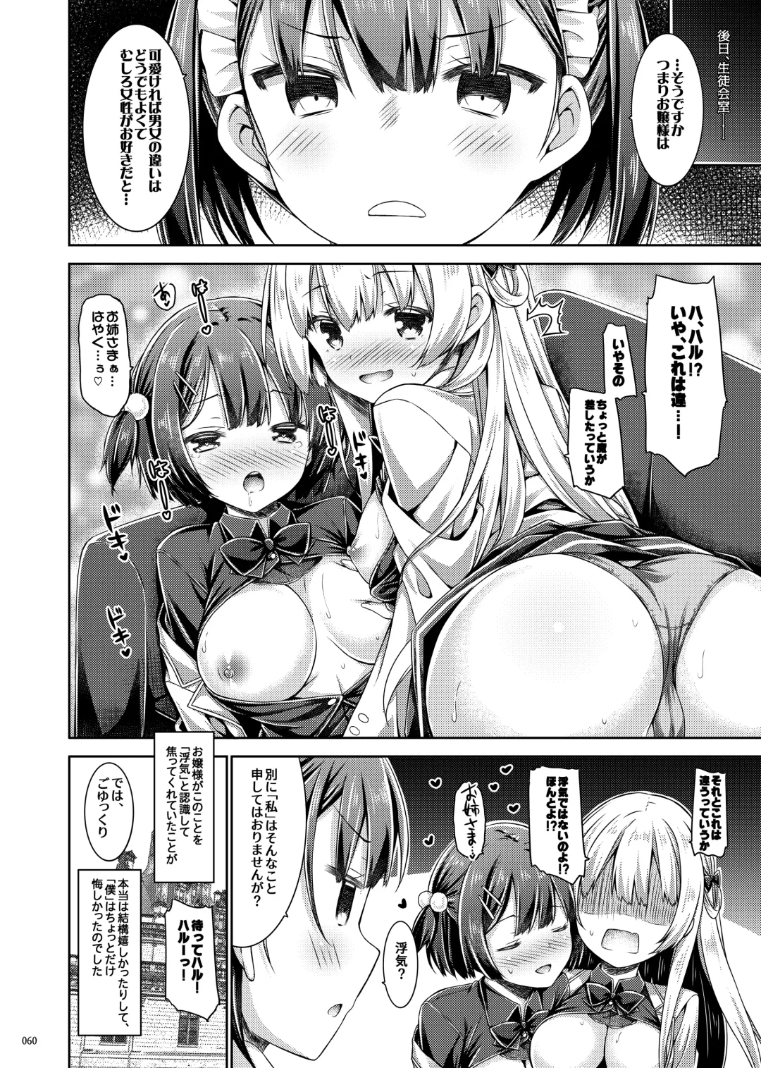 [Ryo] Lyrics♥ - Botugo Soushuuhen 5 - Fhentai - Page 59