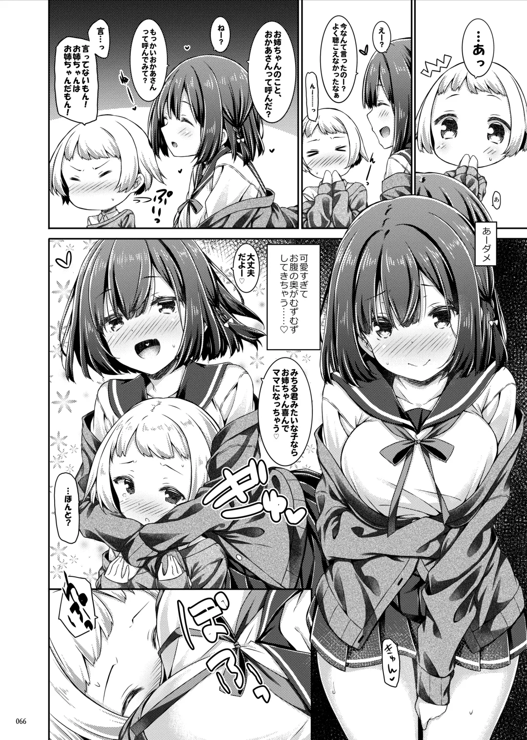 [Ryo] Lyrics♥ - Botugo Soushuuhen 5 - Fhentai - Page 65