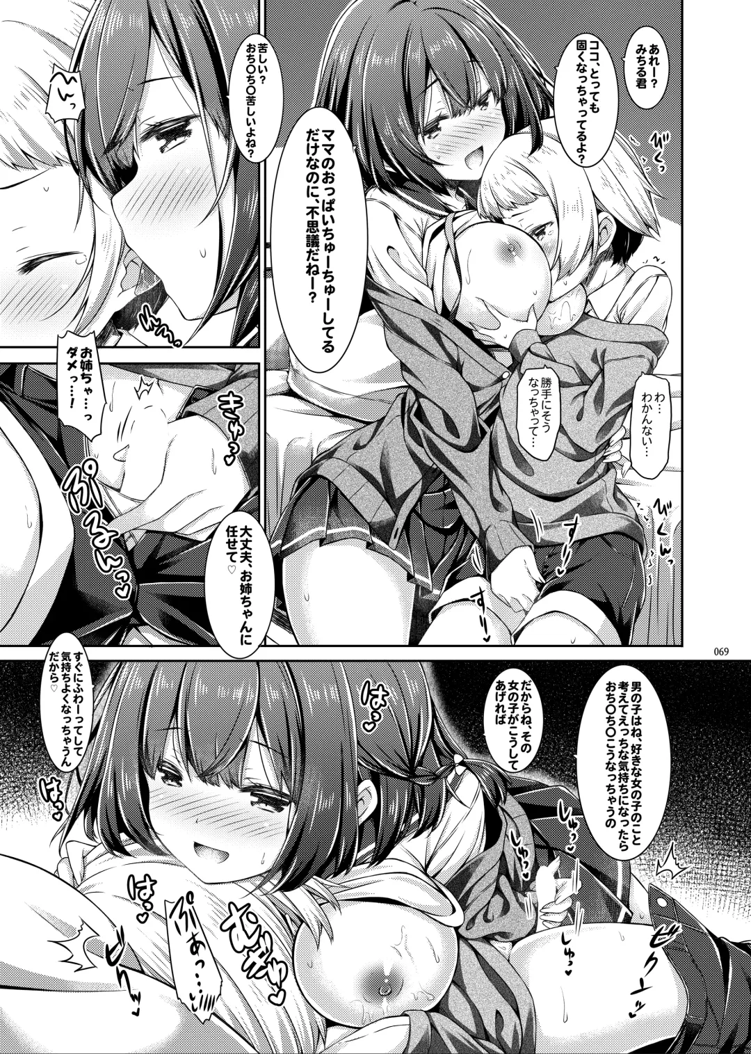 [Ryo] Lyrics♥ - Botugo Soushuuhen 5 - Fhentai - Page 68