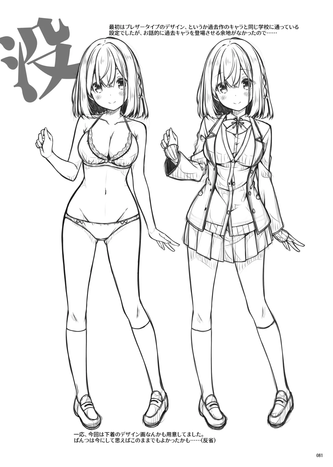 [Ryo] Lyrics♥ - Botugo Soushuuhen 5 - Fhentai - Page 80