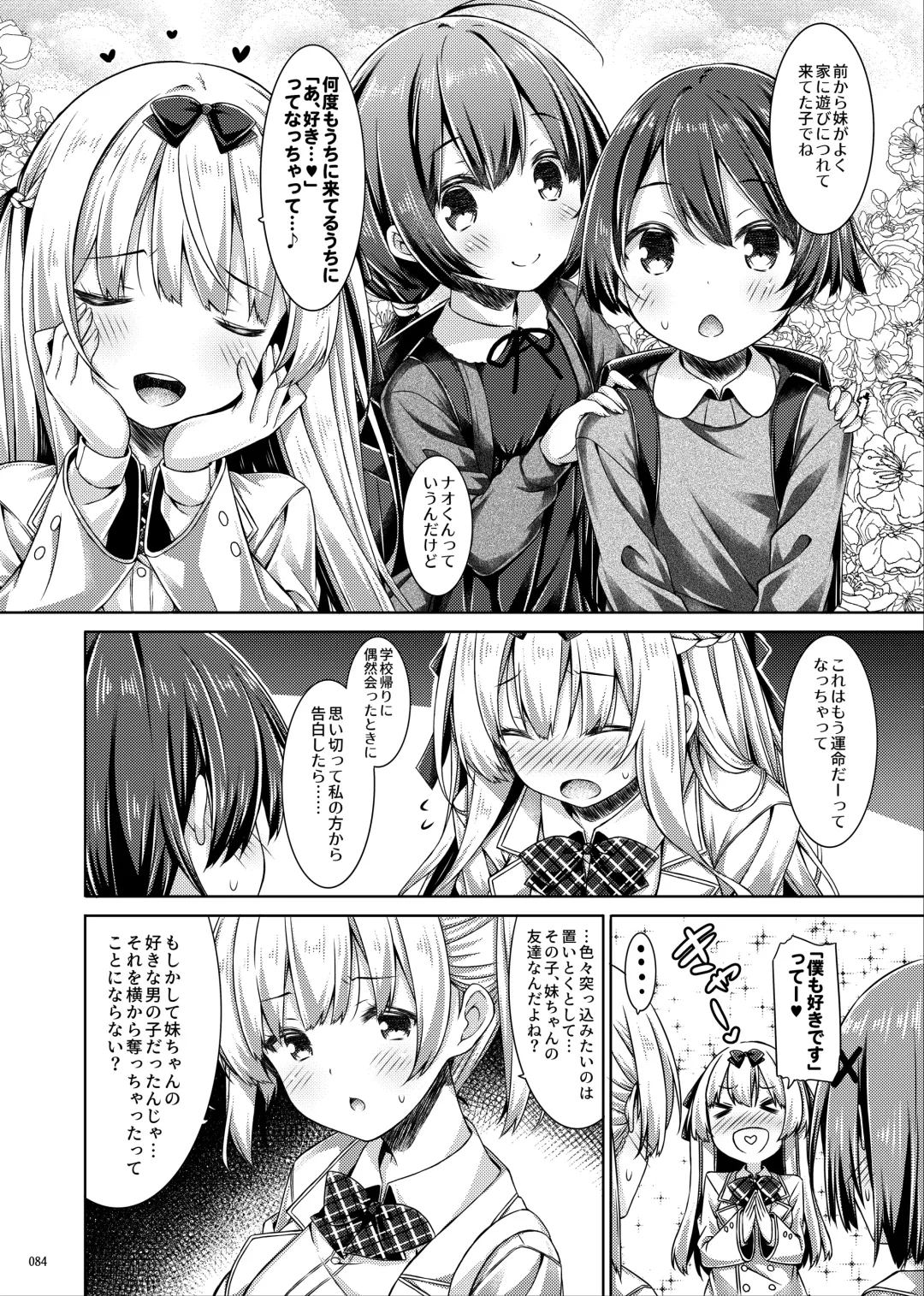 [Ryo] Lyrics♥ - Botugo Soushuuhen 5 - Fhentai - Page 83