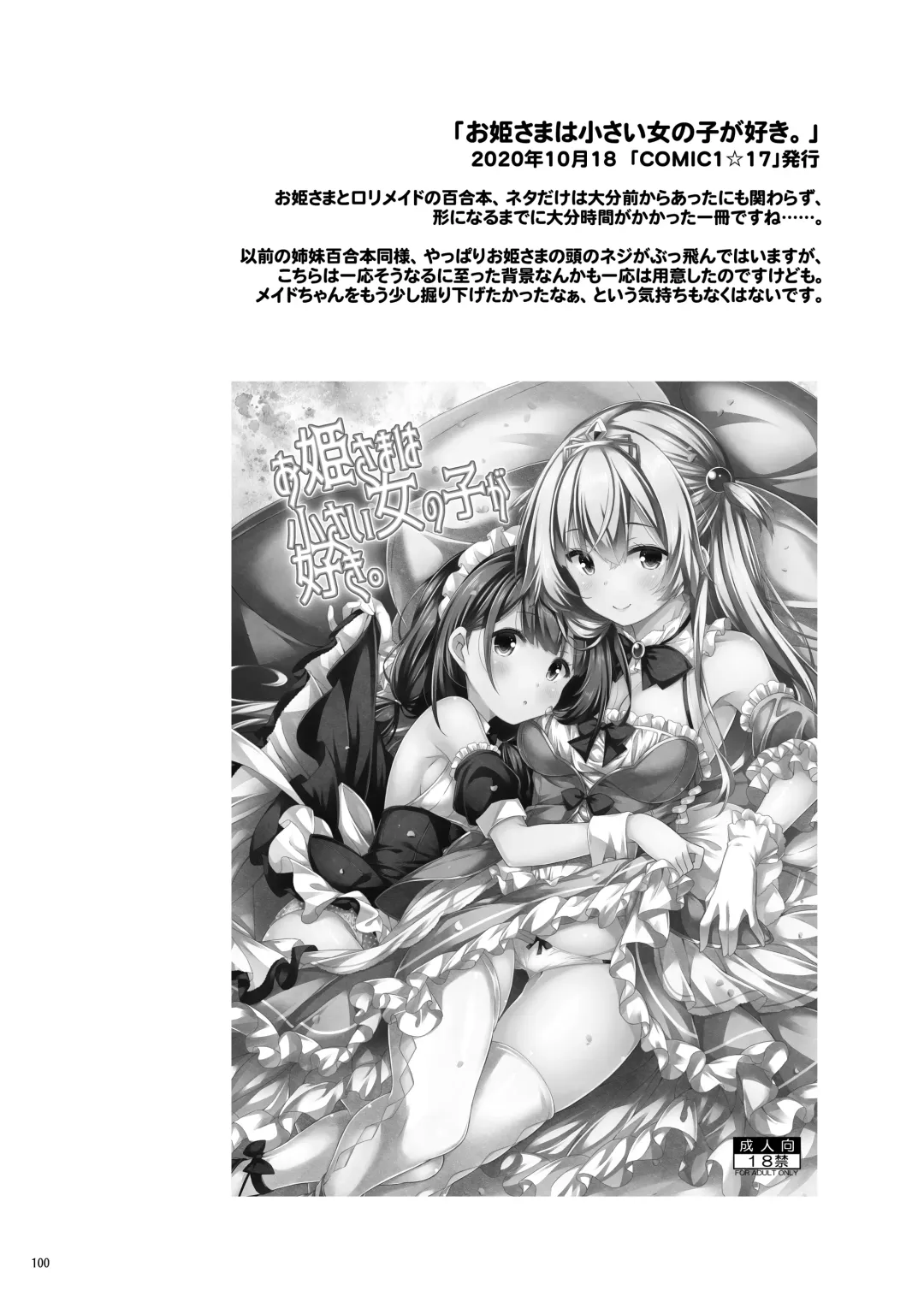 [Ryo] Lyrics♥ - Botugo Soushuuhen 5 - Fhentai - Page 99