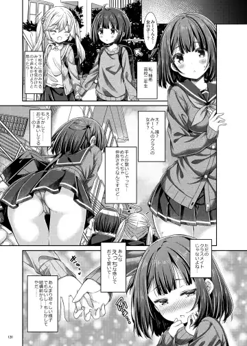 [Ryo] Lyrics♥ - Botugo Soushuuhen 5 - Fhentai - Page 119