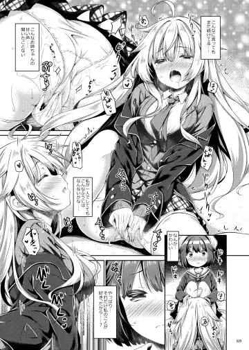 [Ryo] Lyrics♥ - Botugo Soushuuhen 5 - Fhentai - Page 28