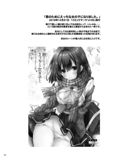 [Ryo] Lyrics♥ - Botugo Soushuuhen 5 - Fhentai - Page 3