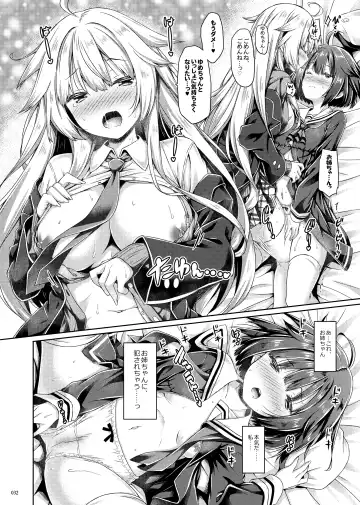 [Ryo] Lyrics♥ - Botugo Soushuuhen 5 - Fhentai - Page 31