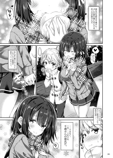 [Ryo] Lyrics♥ - Botugo Soushuuhen 5 - Fhentai - Page 4