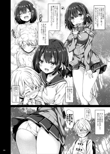 [Ryo] Lyrics♥ - Botugo Soushuuhen 5 - Fhentai - Page 5