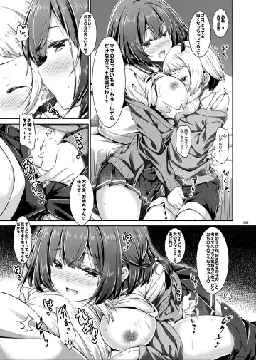 [Ryo] Lyrics♥ - Botugo Soushuuhen 5 - Fhentai - Page 68