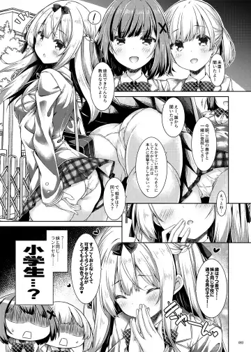 [Ryo] Lyrics♥ - Botugo Soushuuhen 5 - Fhentai - Page 82