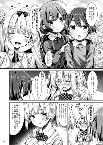 [Ryo] Lyrics♥ - Botugo Soushuuhen 5 - Fhentai - Page 83