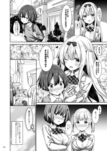 [Ryo] Lyrics♥ - Botugo Soushuuhen 5 - Fhentai - Page 97