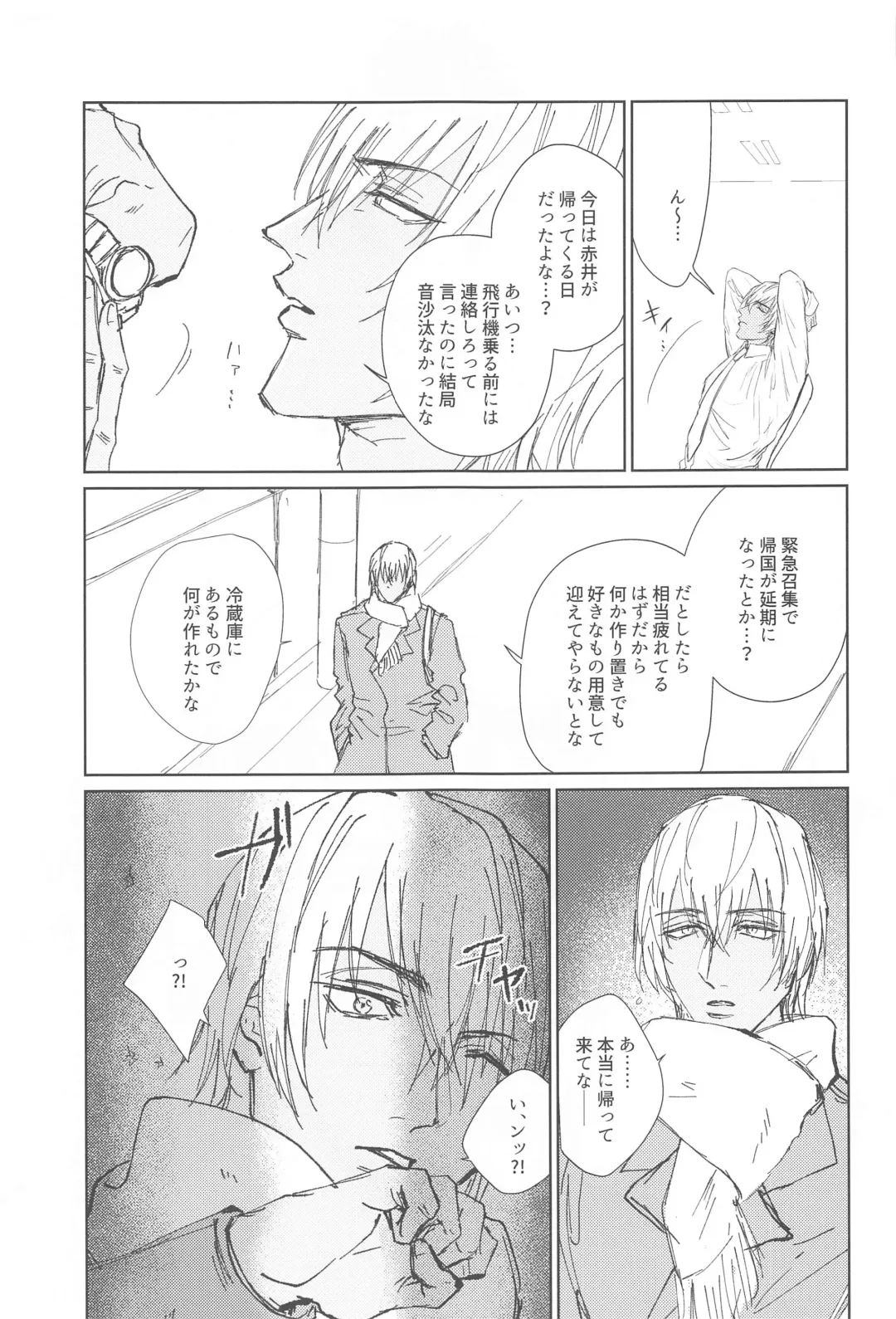 Zoku Shiro Knit ni Tsuite Ika Ryaku Fhentai - Page 4