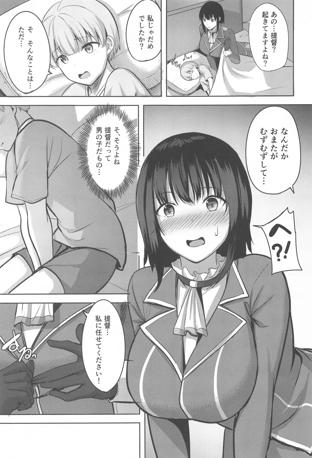 [Nicoby] Takao-san no Seijijou Fhentai.net - Page 6