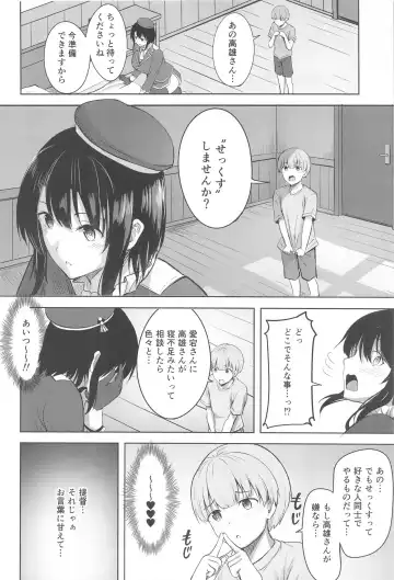 [Nicoby] Takao-san no Seijijou Fhentai.net - Page 17