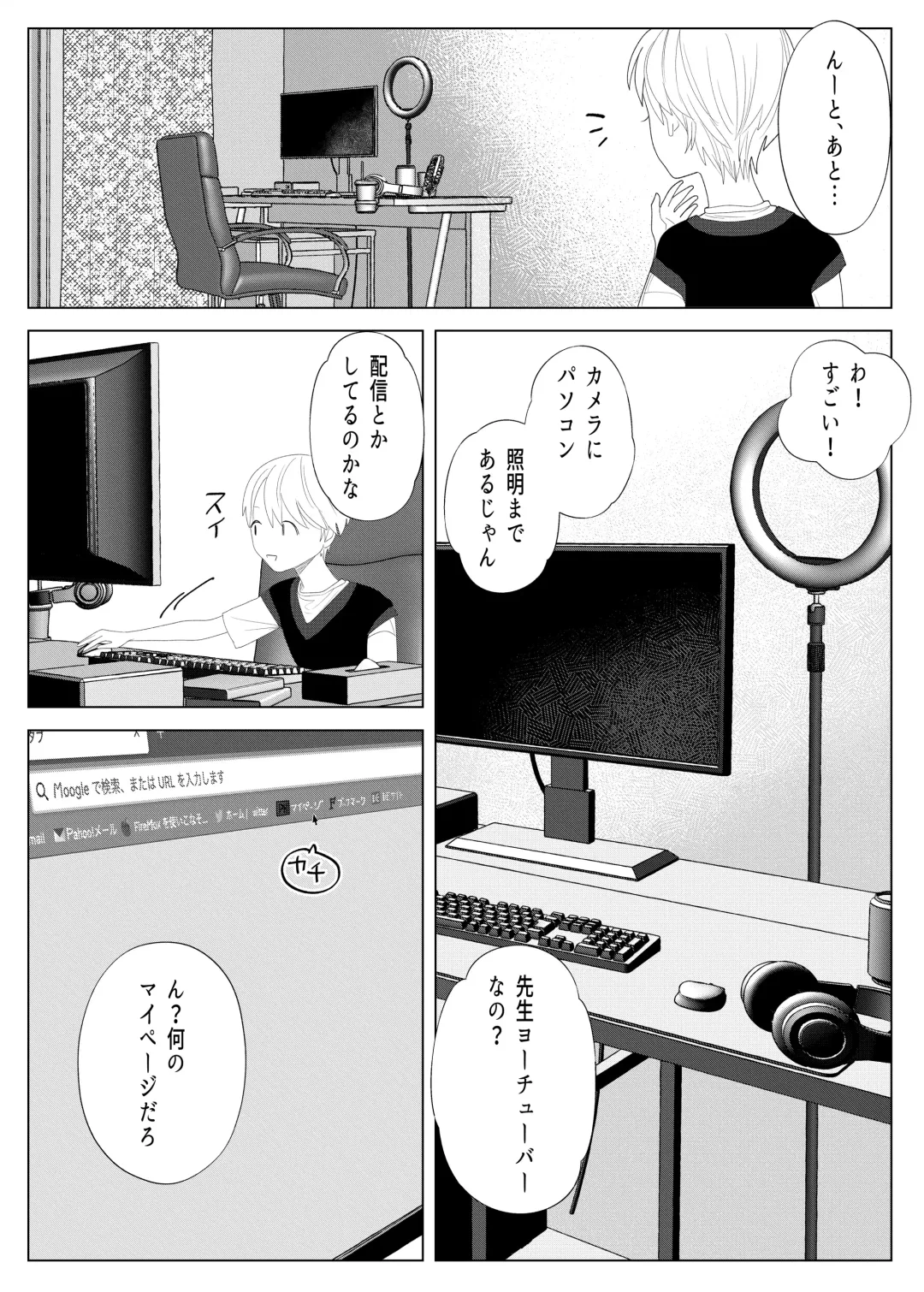 [Serakichi.] Kuzu Kyoushi o Saimin Appli de Doreika Fukushuu Choukyou Fhentai - Page 17