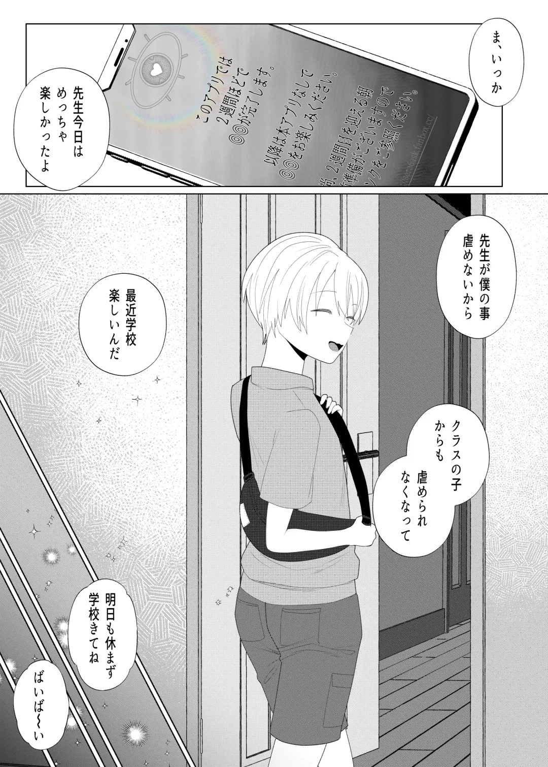 [Serakichi.] Kuzu Kyoushi o Saimin Appli de Doreika Fukushuu Choukyou Fhentai - Page 40